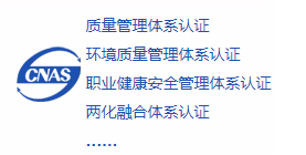 体系认证咨询