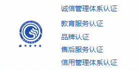服务认证