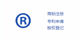 知识产权